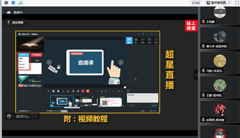 直播教学课程：如何打造高效课堂