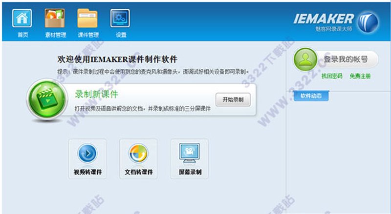 在线教育系统：重塑未来学习方式的创新选择