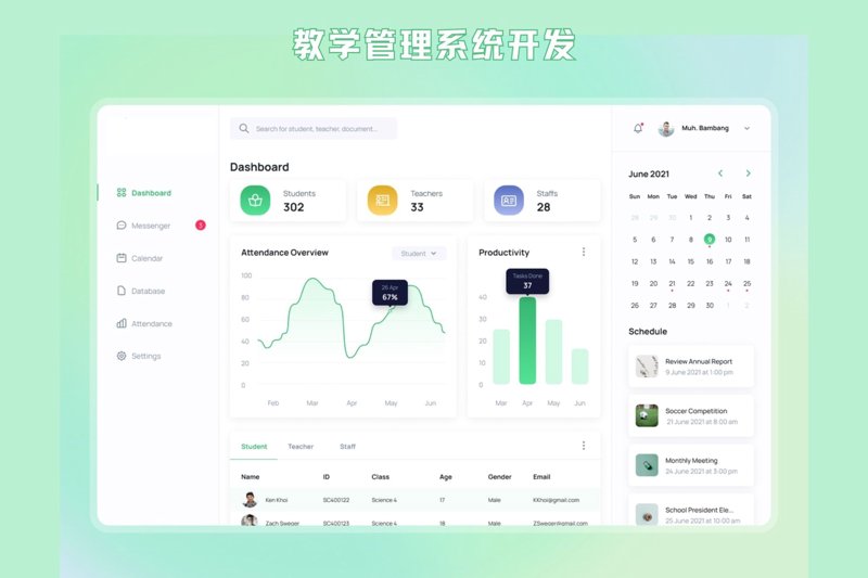如何轻松下载并安装我们的在线课堂App?