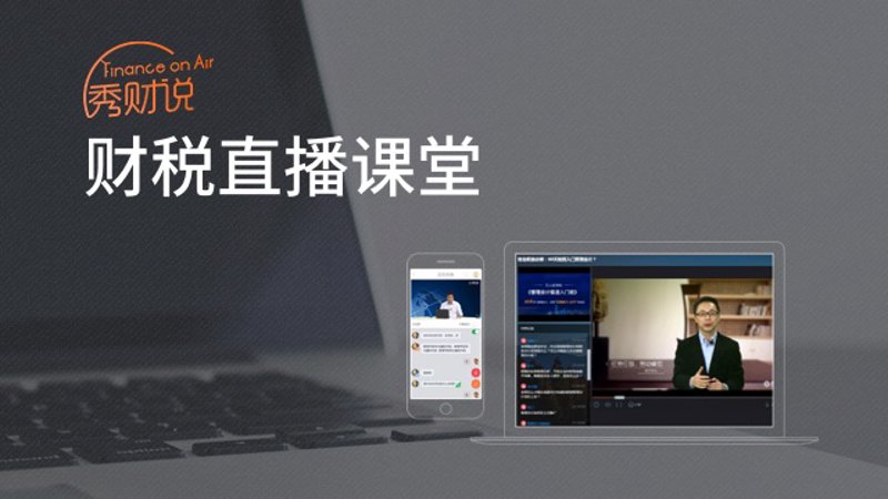 直播教学课程：让线上课堂更生动有趣