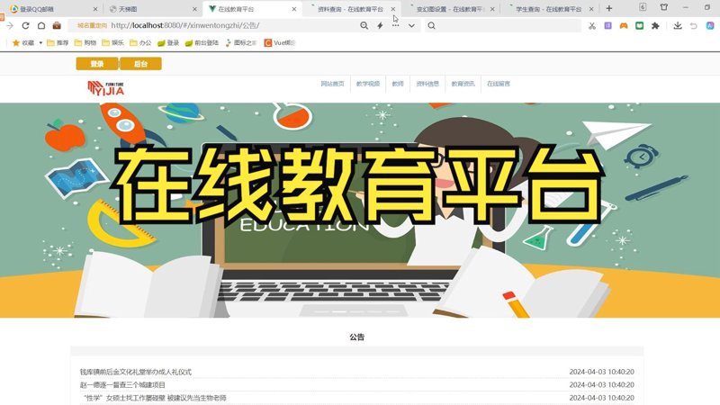 在线课堂app下载安装:轻松打造高效学习环境