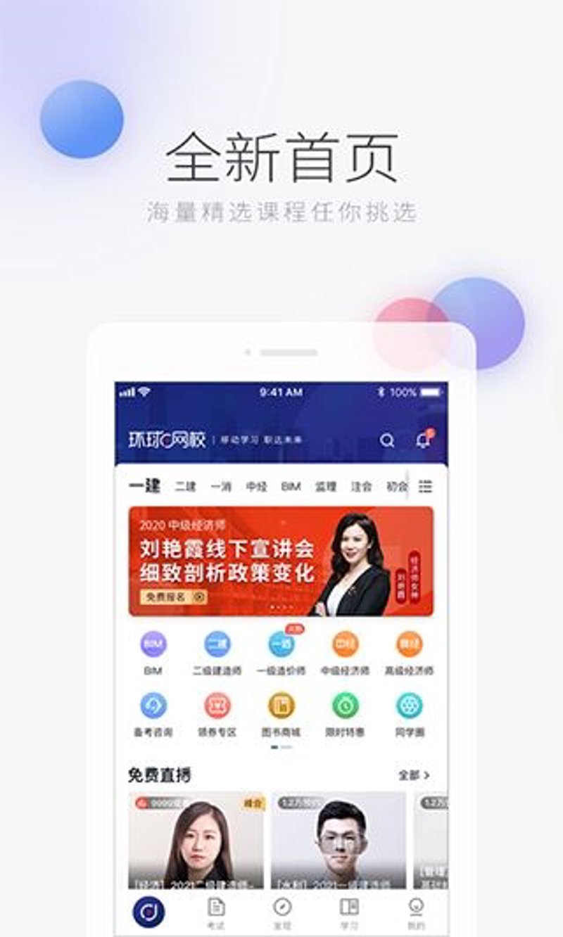 在线教育系统的魅力何在？