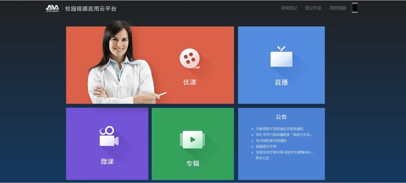 北京市社区卫生人员继续医学教育培训平台：一场数字化的变革