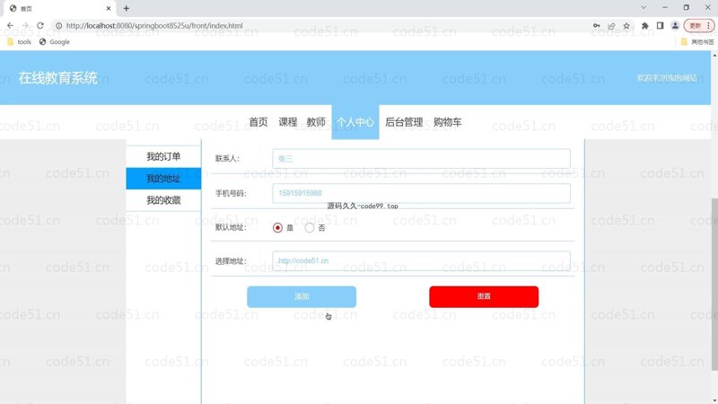 在线课堂：构建免费教育平台的路径分析