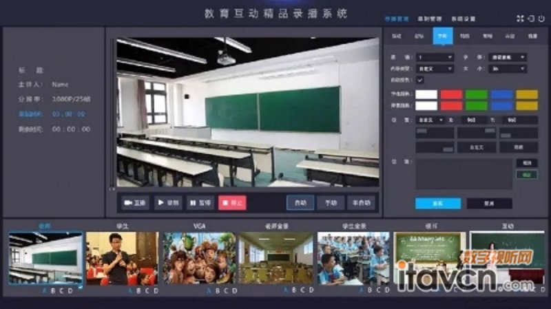 直播教学课程：一场视觉与听觉的盛宴