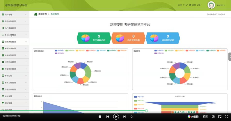 在线课堂app下载安装教程