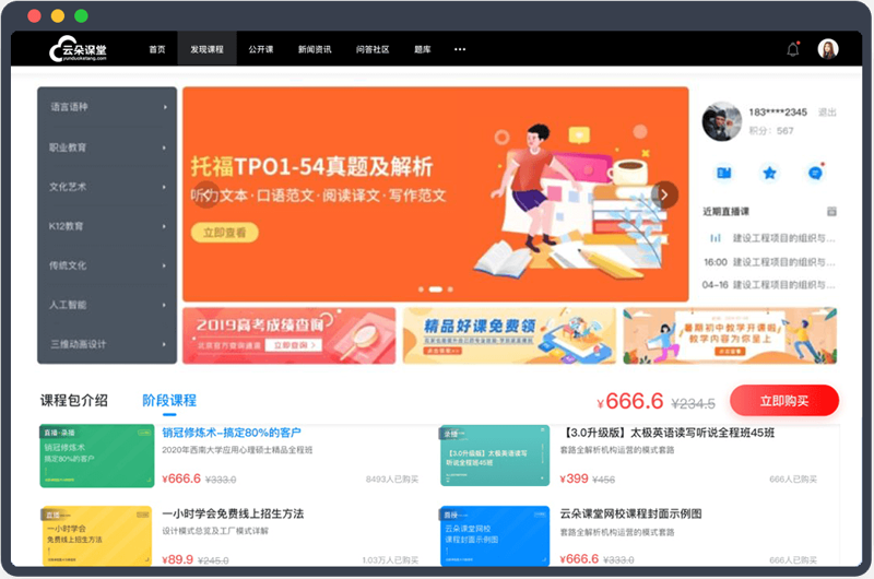 在线教育系统的未来之路：五大趋势解析