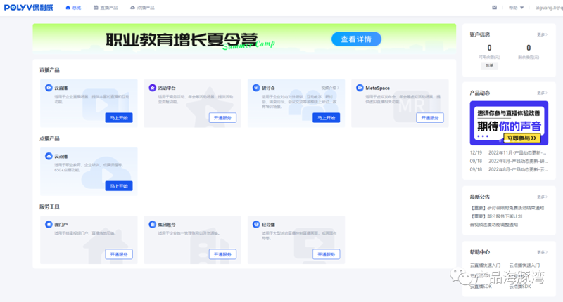 在现代教育环境中，教务管理系统扮演着不可或缺的角色。无论是大型的在线教育平台还是小型的网校，一套高效的教务管理系统都能帮助教育机构实现课程管理、学生信息管理以及教学资源分配等任务。