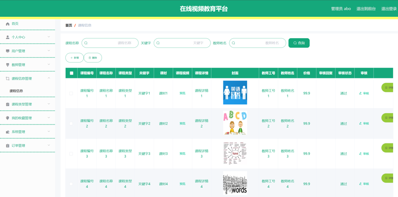 荆楚旗帜网在线课堂:打造高效互动的学习环境