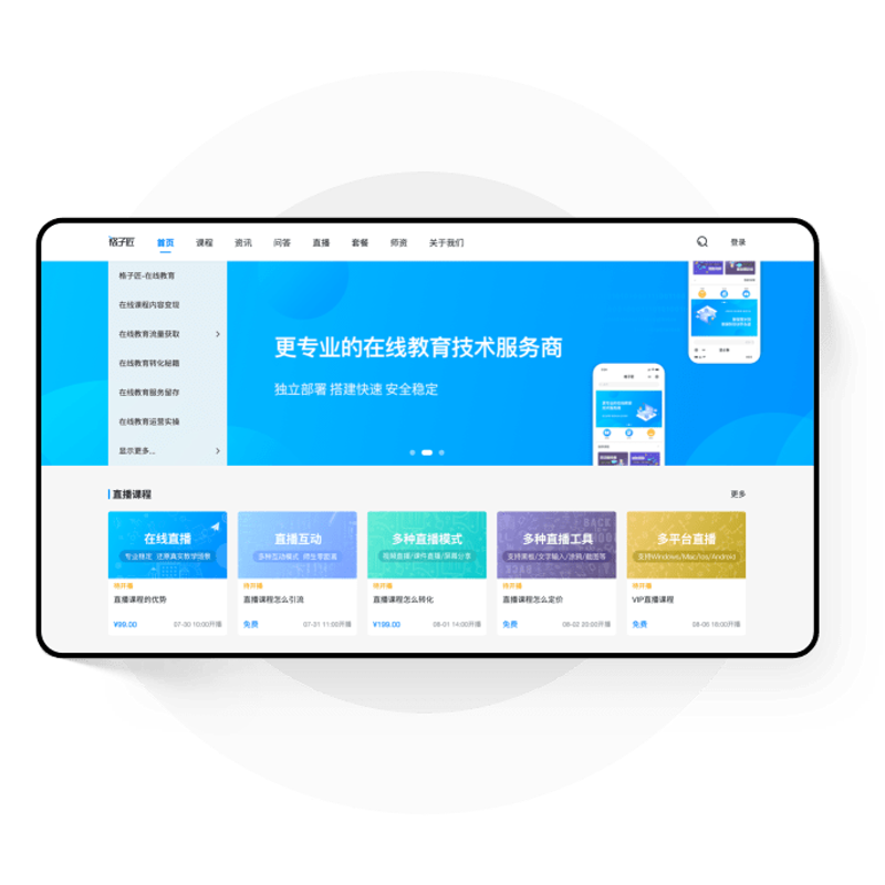 抖音直播教学：优势与劣势对比
