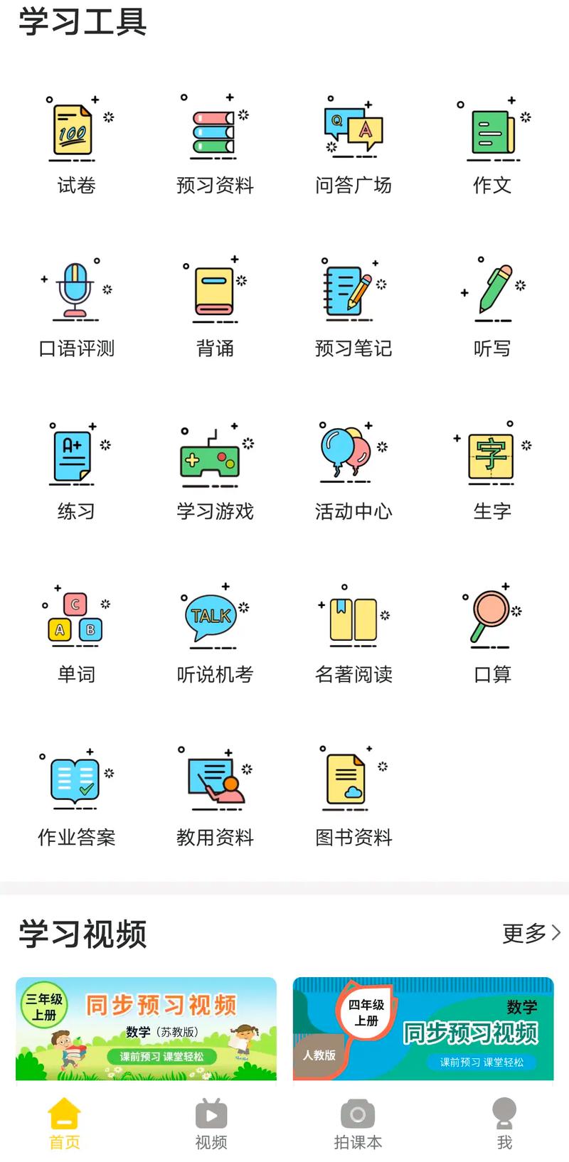 在线教育系统，网校搭建，直播教学——如何找到教育培训平台的登录入口？